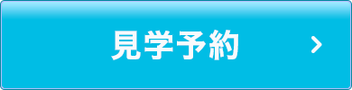 Melkの就労支援見学予約