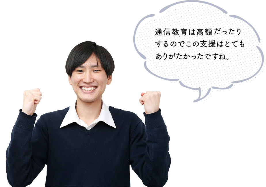 私も資格取得支援制度を利用して、キャリアコンサルタントの資格をとりました！ 通信教育は高額だったりするのでこの支援はとてもありがたかったですね。 