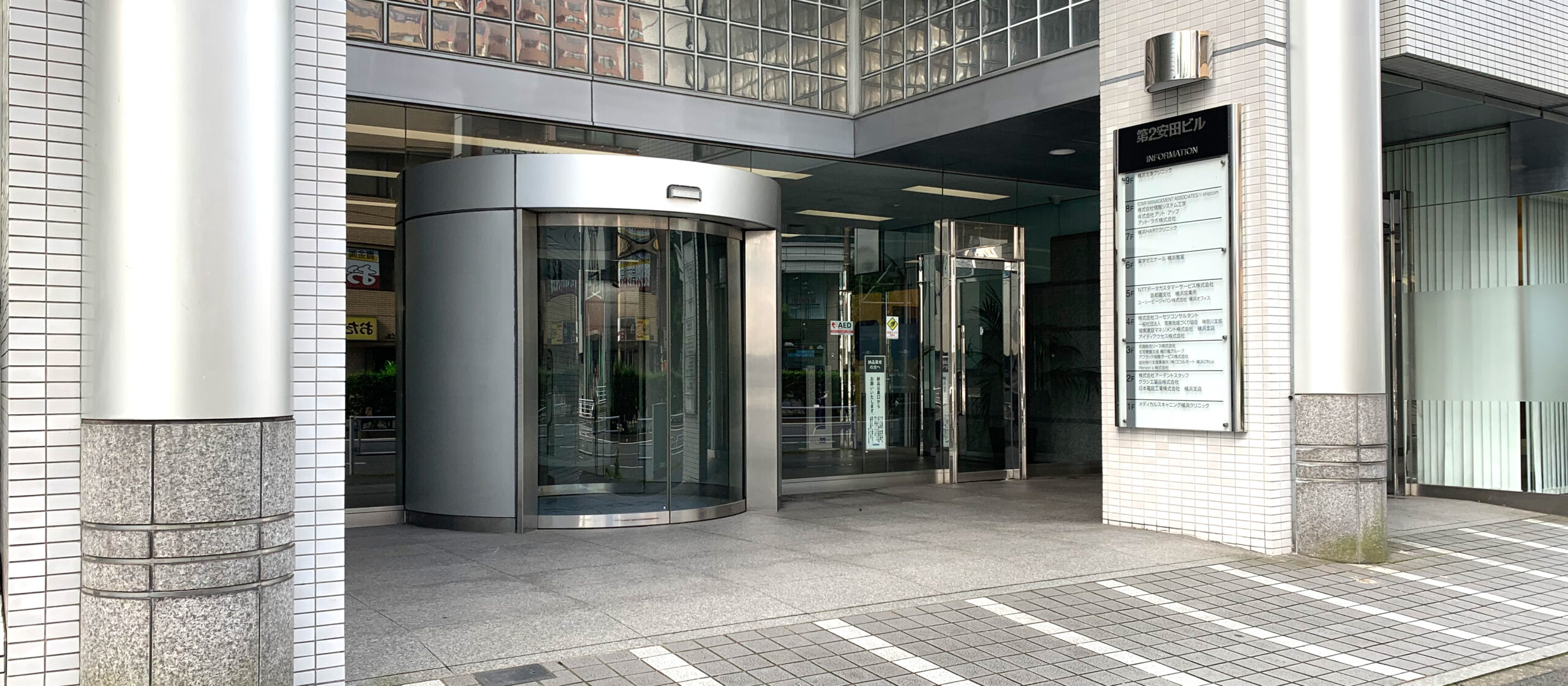 Cocorport横浜Office（就労移行支援（リワーク）事業所）外観