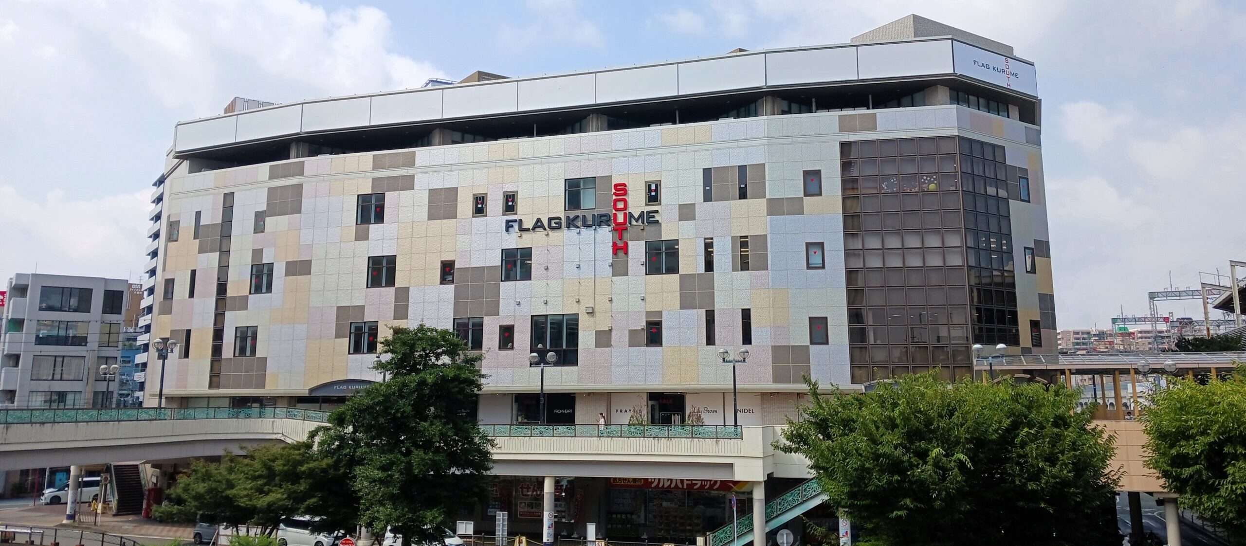 就労移行支援事業所西鉄久留米駅前Office