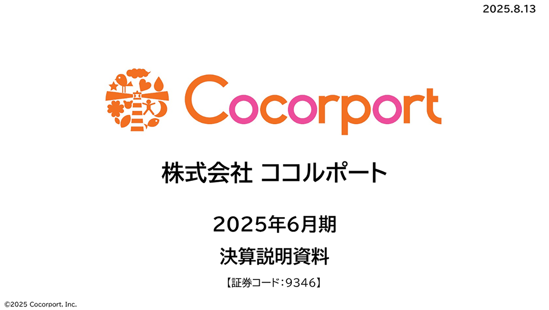 株式会社ココルポート 2025年6月期決算説明資料【証券コード：9346】