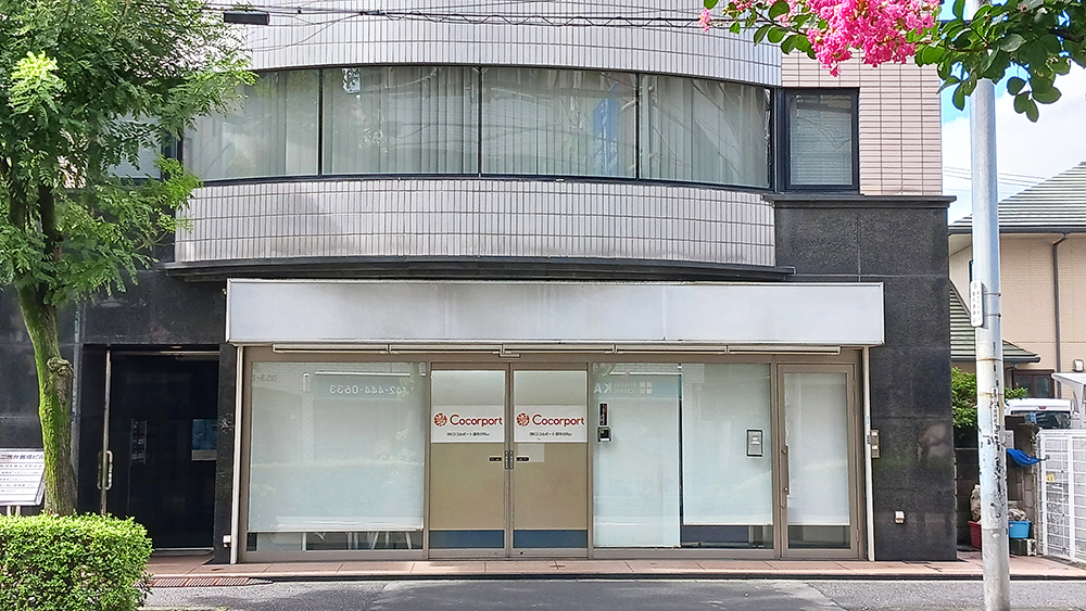 就労移行支援事業所Cocorport調布Office内観