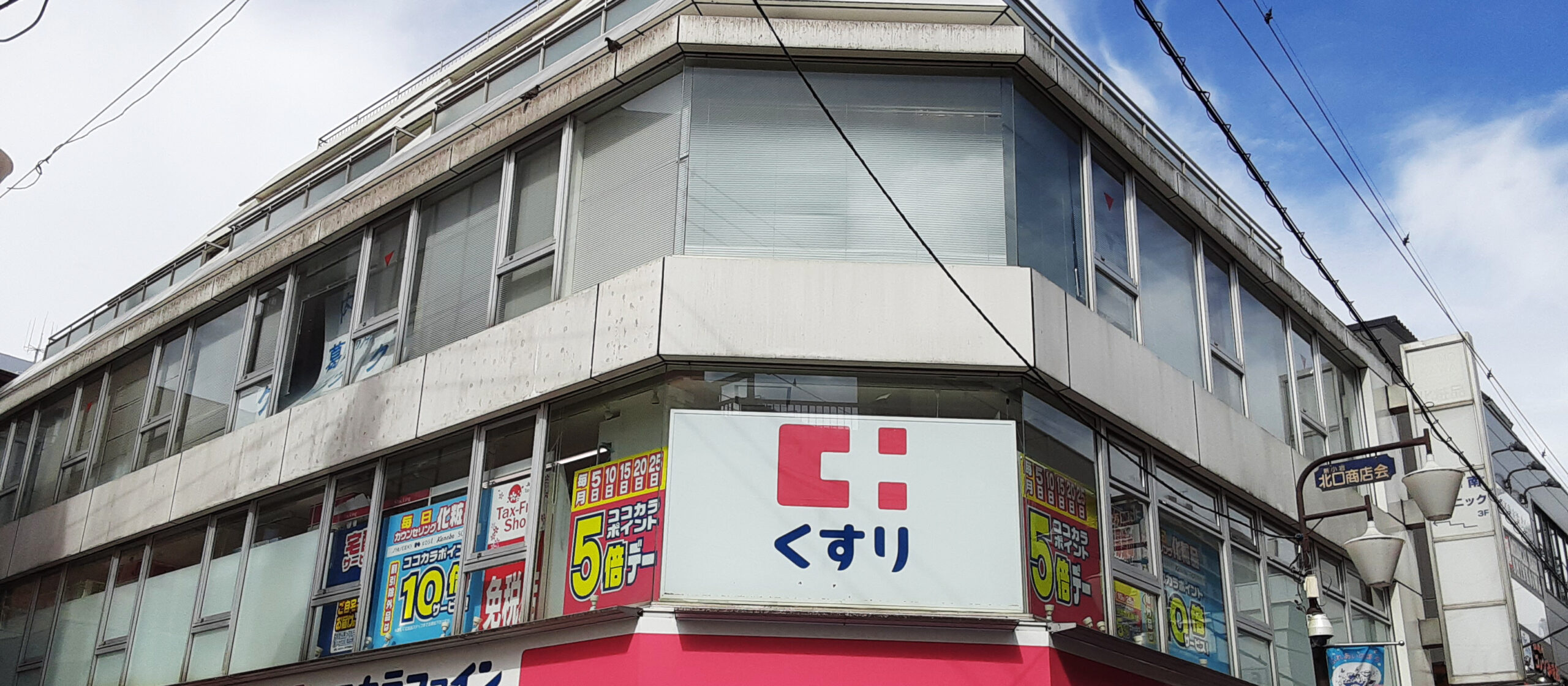 Cocorport新小岩駅前Office（就労移行支援（リワーク）事業所）外観