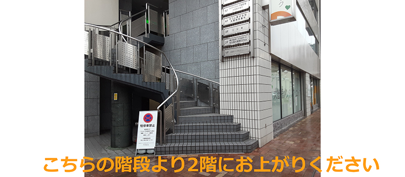 Cocorport名古屋大曽根Office（就労移行支援（リワーク）事業所）外観２