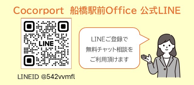 就労移行支援事業所Cocorport船橋駅前Officeスタッフ