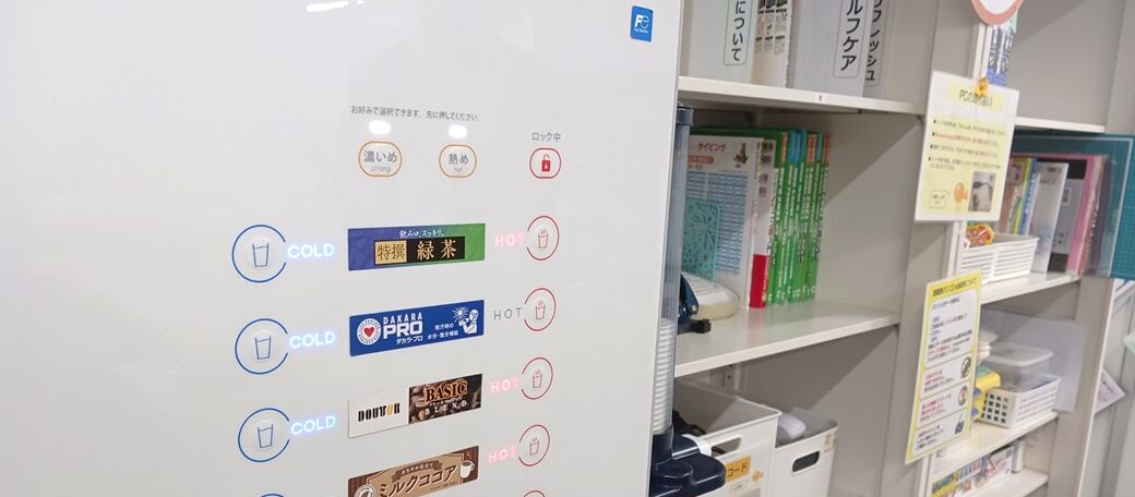 北朝霞Office（就労移行支援事業所）ドリンク