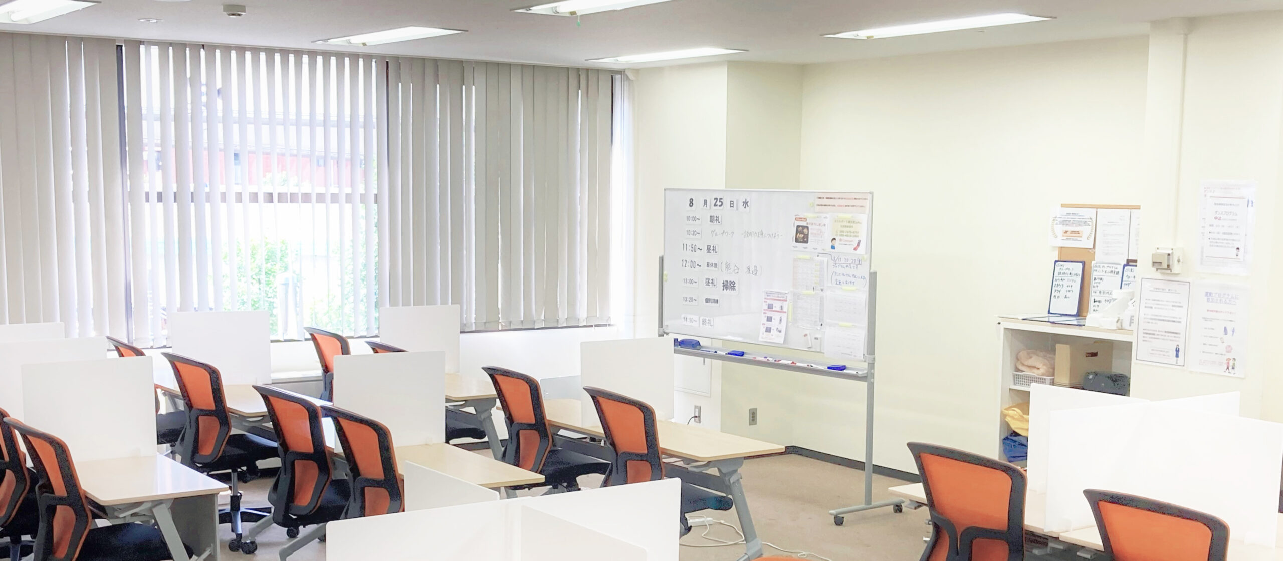 就労移行支援事業所横浜第2Office