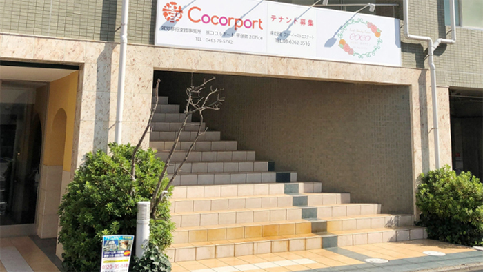就労移行支援事業所平塚第2Office