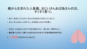 ココルポート新松戸駅前office　ペアワーク：チーム1