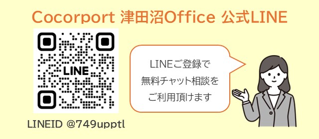 就労移行支援事業所Cocorport津田沼Officeスタッフ