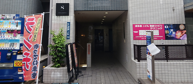 就労移行支援事業所浅草橋駅前Office