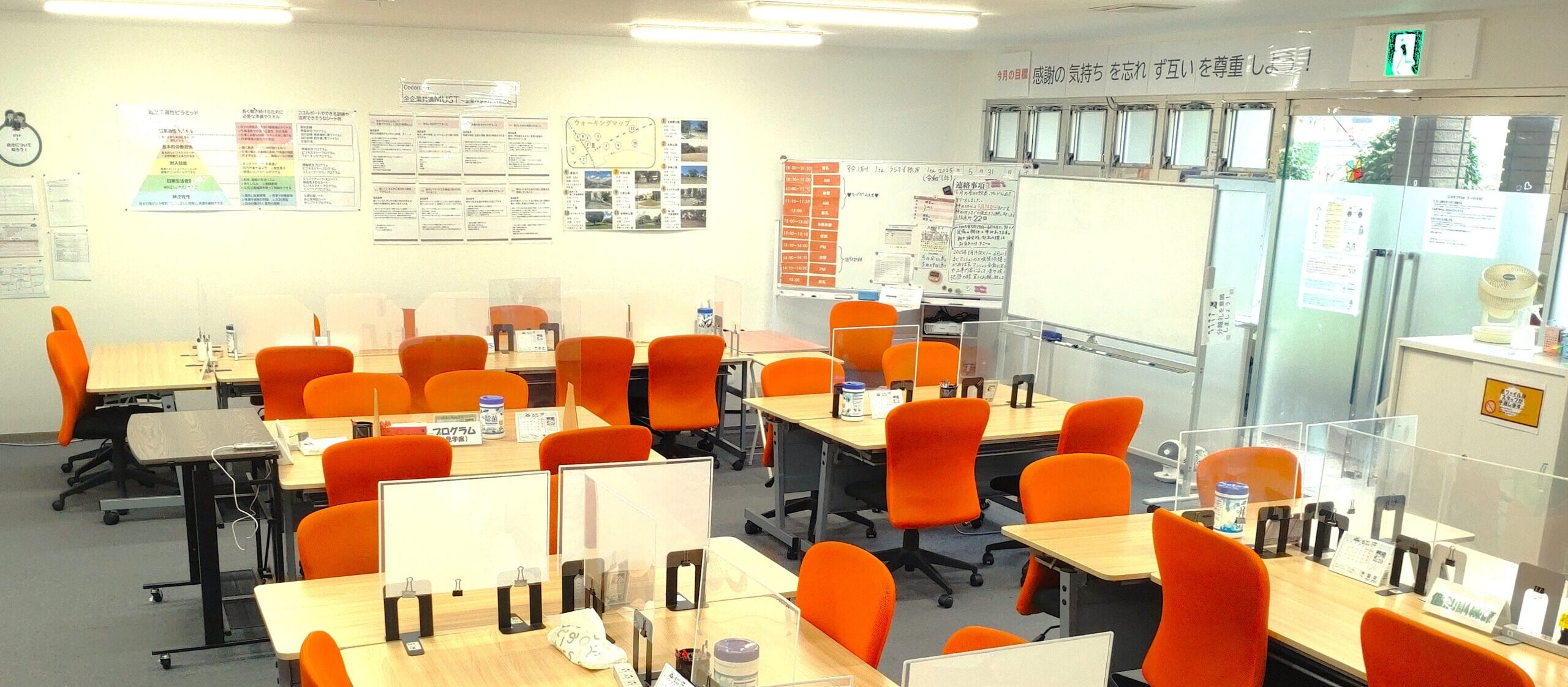 北朝霞Office（就労移行支援事業所）内観