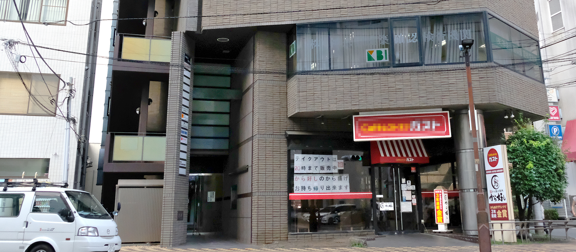 Cocorport相模大野Office（就労移行支援（リワーク）事業所）外観