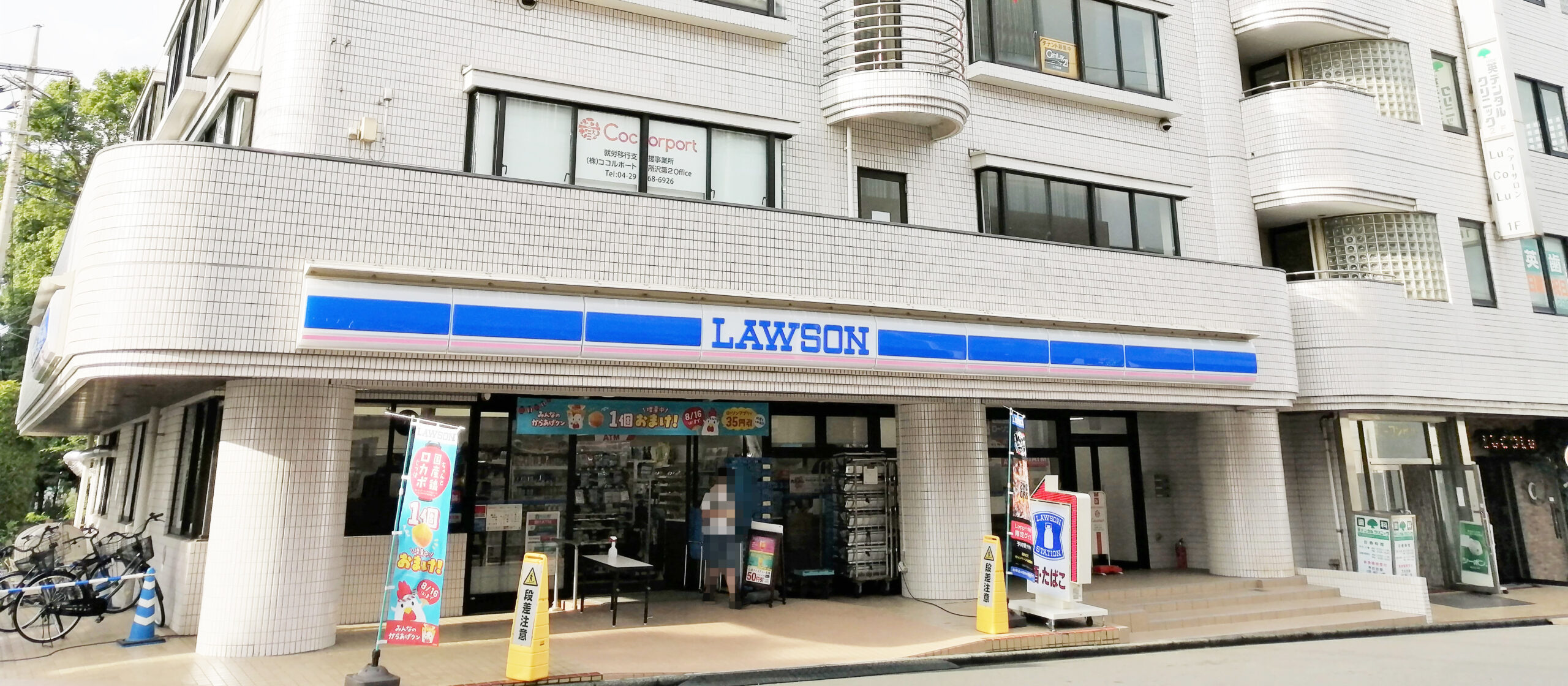 Cocorport所沢第2Office（就労移行支援（リワーク）事業所）外観
