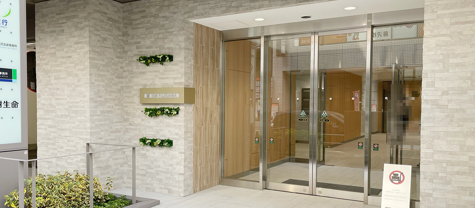 Cocorport湘南藤沢Office（就労移行支援（リワーク）事業所）スタッフ