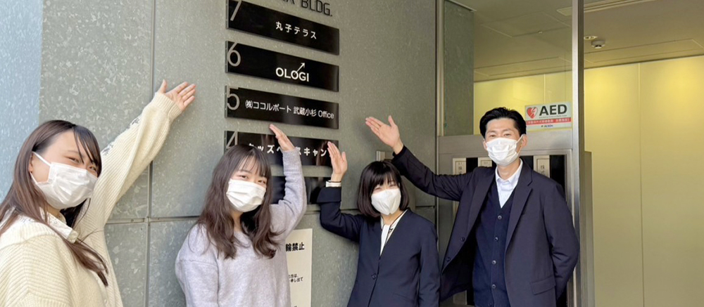 Cocorport武蔵小杉Office（就労移行支援（リワーク）事業所）外観