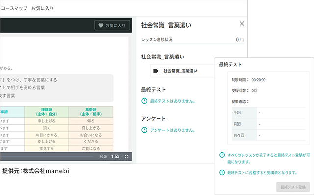 理解度チェックテスト