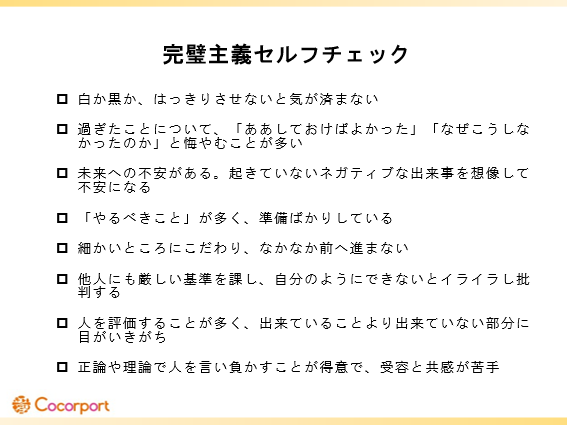 力の抜き方上手を目指そう 障がい者就労移行支援のcocorport