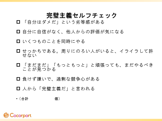 力の抜き方上手を目指そう 障がい者就労移行支援のcocorport