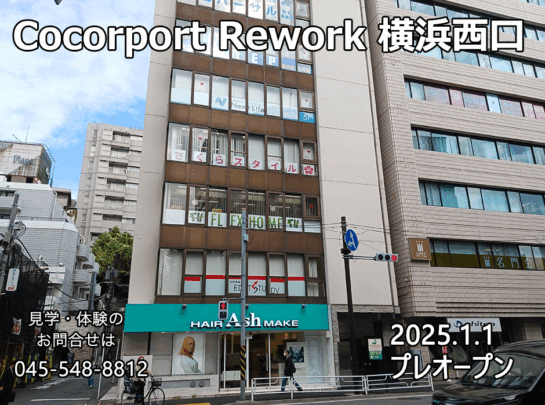 Cocorport Rework横浜西口